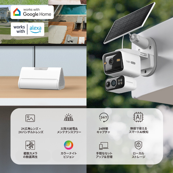 ホームセキュリティハブ＆ソーラー給電デュアルレンズパンチルトセキュリティカメラキット（2個パック） 4
