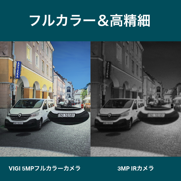 VIGI 5MP 屋外用フルカラーバレット型ネットワークカメラ 4