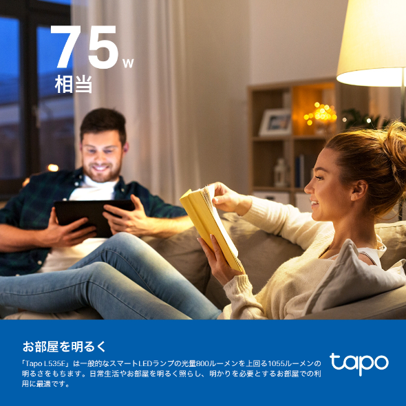 マルチカラー対応 スマートLEDランプ