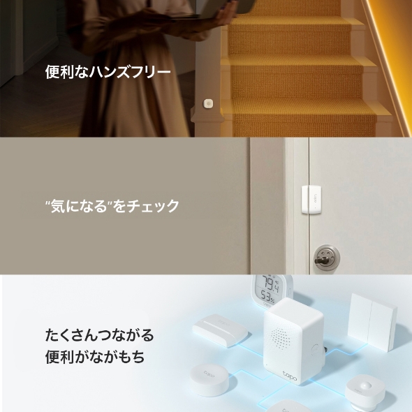 スマートセンサー スターターキット