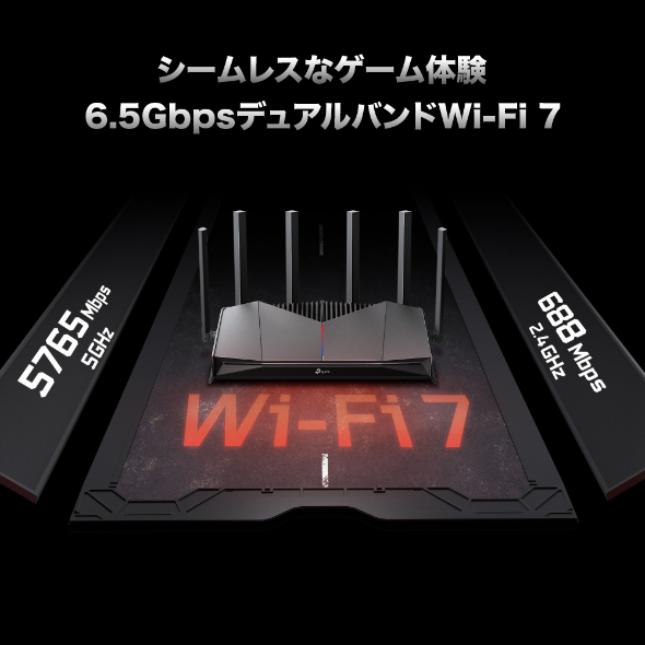 BE6500 デュアルバンドWi-Fi 7ゲーミングルーター 5