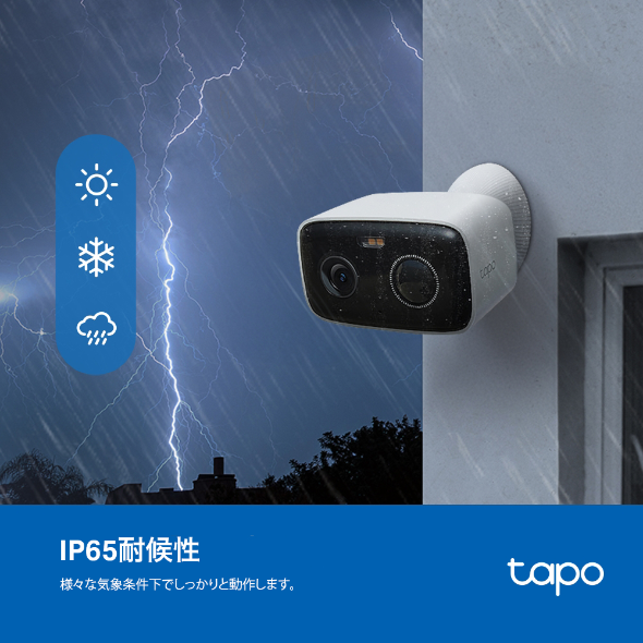 屋内外対応フルワイヤレスセキュリティカメラ 5