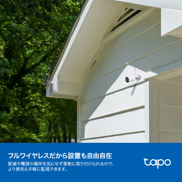 ソーラー給電セキュリティカメラキット 5