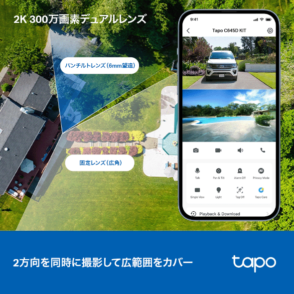 ソーラー給電デュアルレンズパンチルトセキュリティカメラキット 5