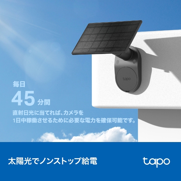 ソーラー給電セキュリティカメラキット 4