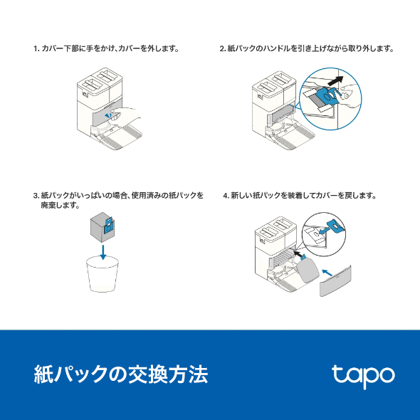 Tapoロボット掃除機 交換用紙パック×5 3