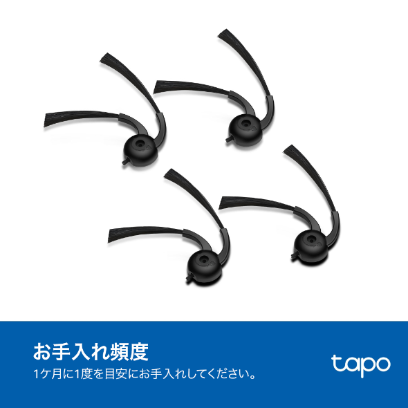 Tapoロボット掃除機 交換パーツキット（1年分）