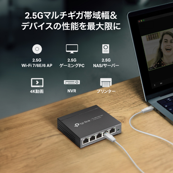 2.5Gポート×5 アンマネージスイッチ 7