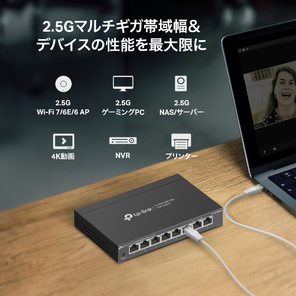2.5Gポート×8 アンマネージスイッチ 7
