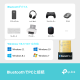 Bluetooth 5.4 ナノUSBアダプター 6