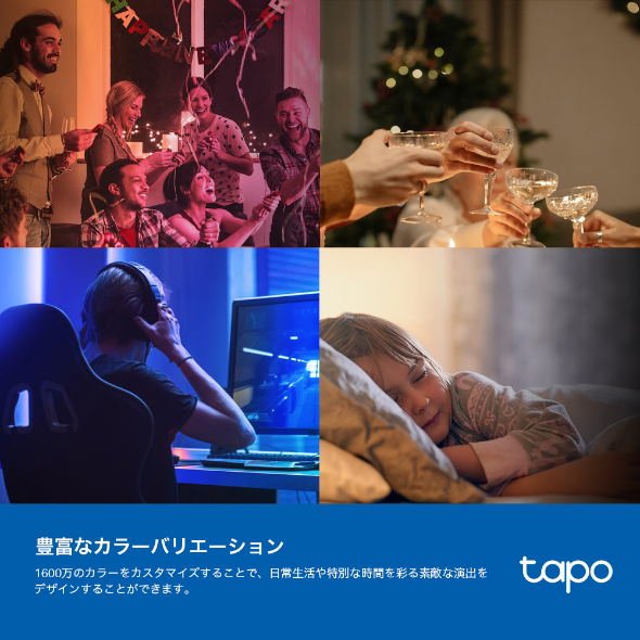 マルチカラー対応 スマートLEDランプ 4