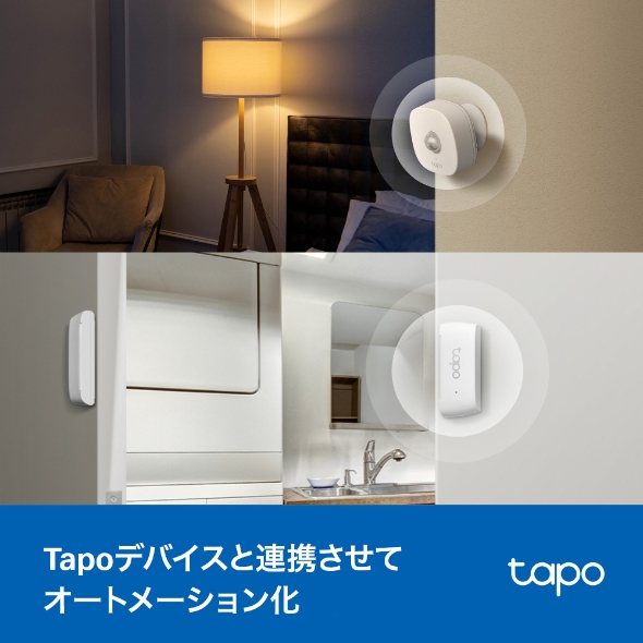 スマートセンサー スターターキット 4