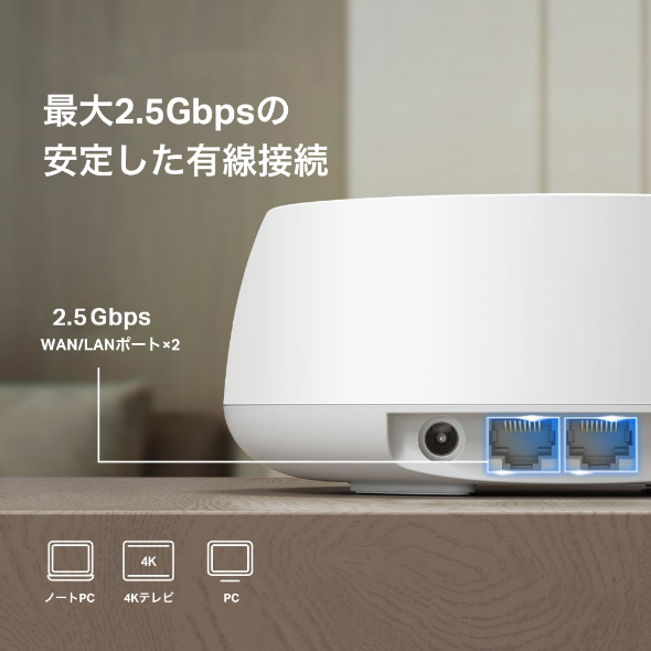 BE3600 デュアルバンドメッシュWi-Fi 7システム 5