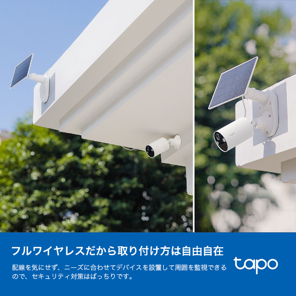 ソーラー給電セキュリティカメラキット 6