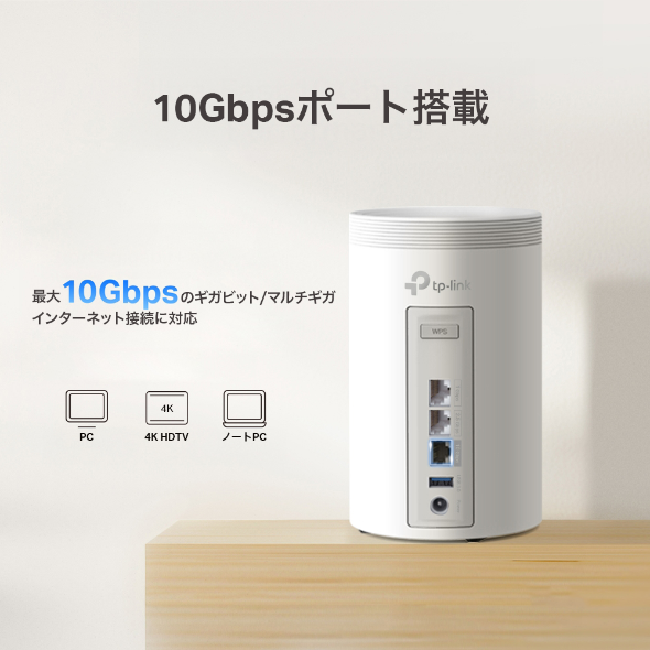 BE14000 トライバンドメッシュWi-Fi 7システム 6