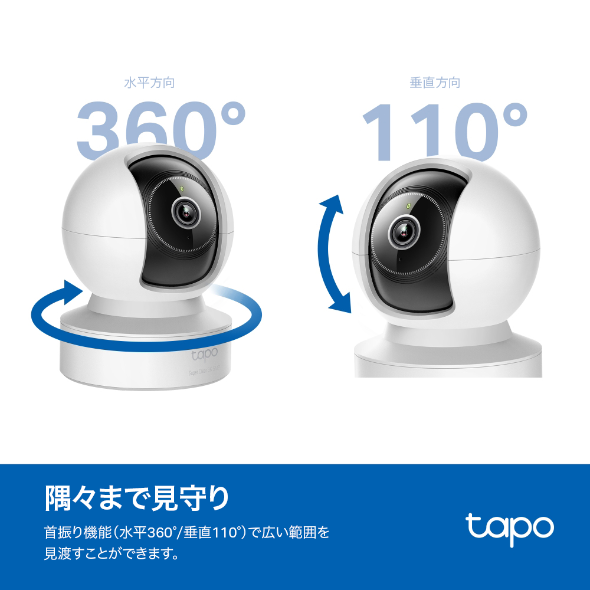 パンチルトスマートAI Wi-Fiカメラ 6