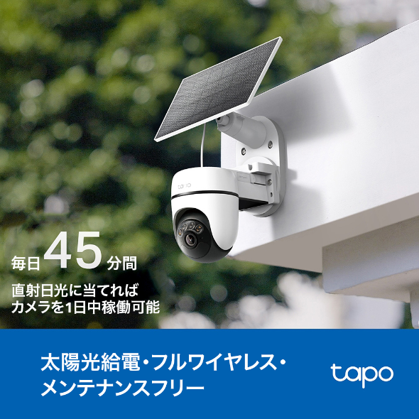 ソーラー給電パンチルトセキュリティカメラキット 6