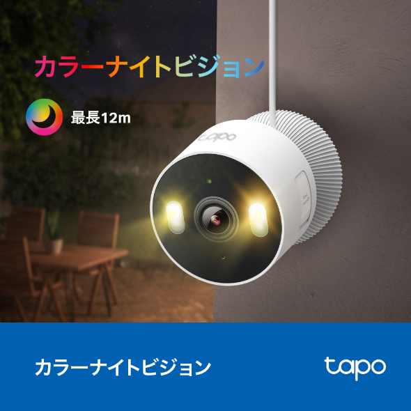 屋内外対応セキュリティWi-Fiカメラ 6