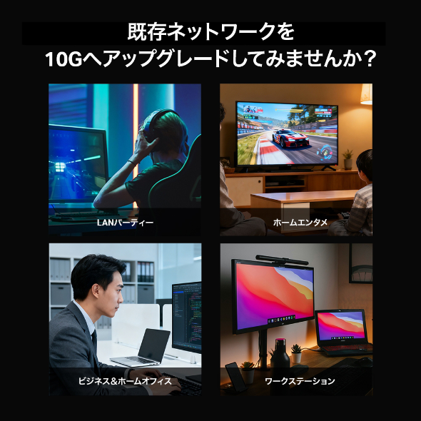 10Gポート×8 アンマネージスイッチ（ラックマウント対応） 7