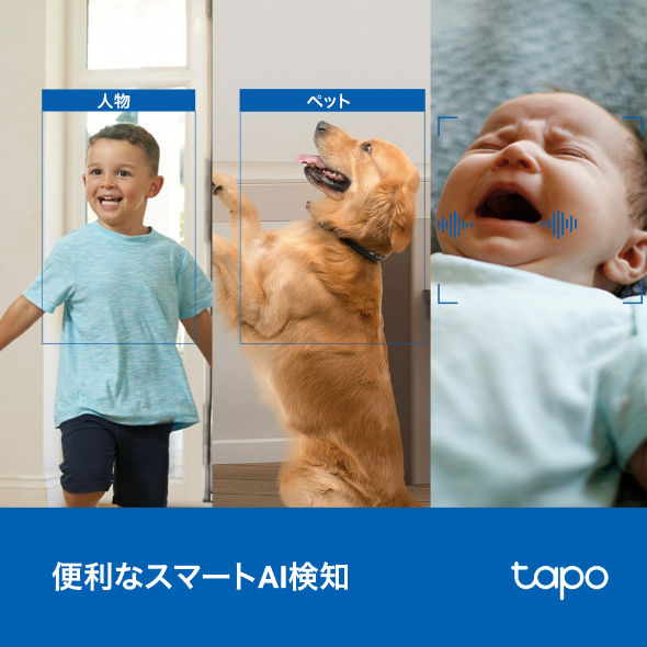 パンチルトスマートAI Wi-Fiカメラ 6