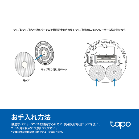 Tapoロボット掃除機 水洗い可能モップクロス×6 4