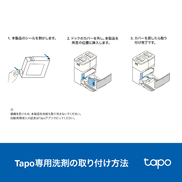 Tapoロボット掃除機専用洗剤（ハードフロア用） 4