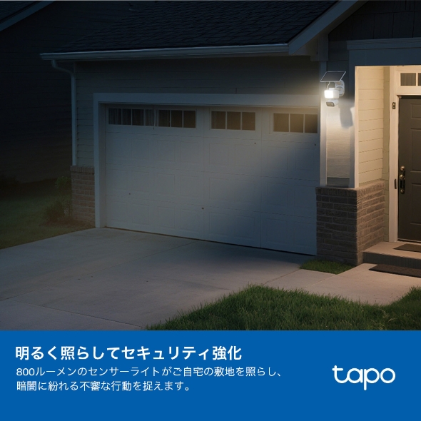 ソーラー給電対応センサーライト付きパンチルトセキュリティカメラキット  6