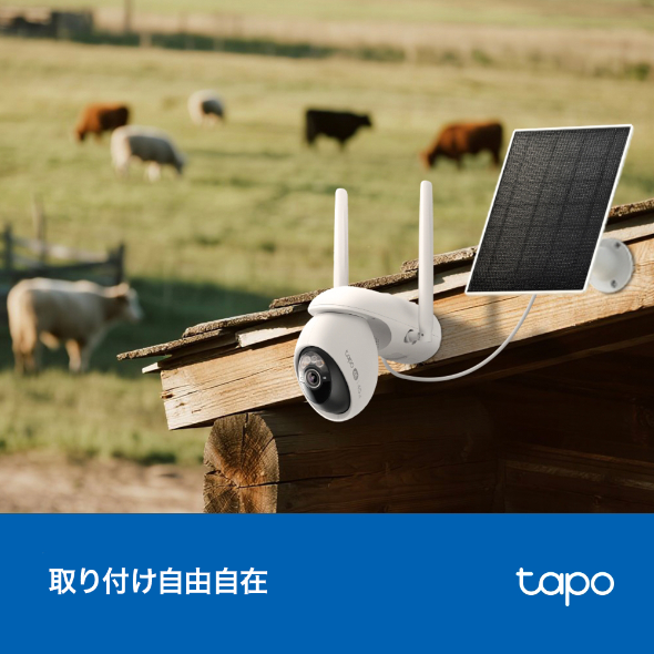 ソーラー給電パンチルトWi-Fi/4Gセキュリティカメラキット 4