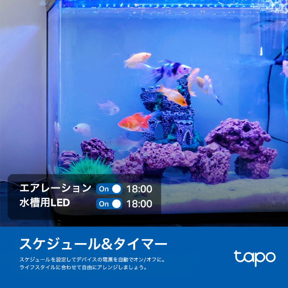 スマートWi-Fi電源タップ 5