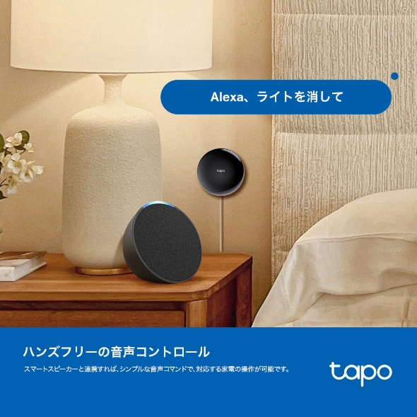 スマートリモコン&ハブ  7