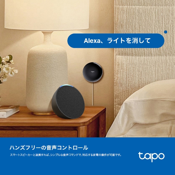 スマートリモコン＆ハブ 8