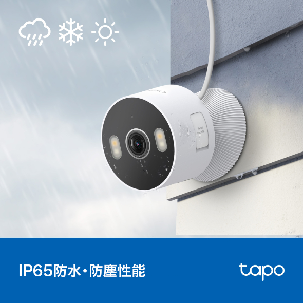 屋内外対応セキュリティWi-Fiカメラ 7