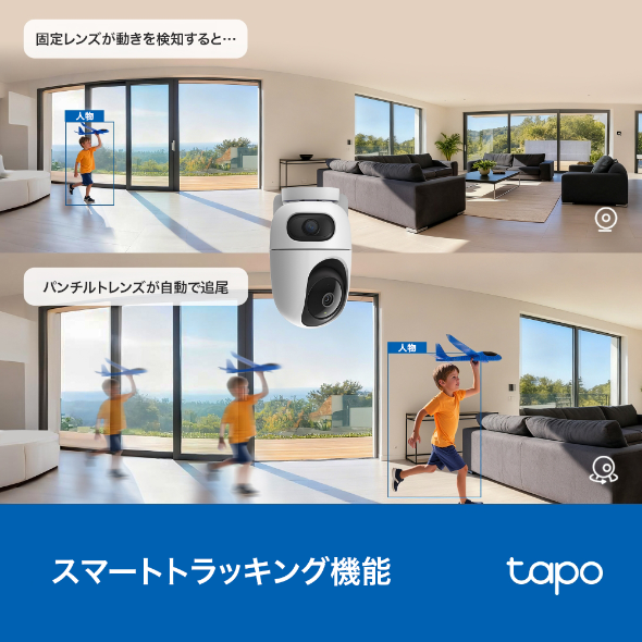 デュアルレンズパンチルトセキュリティWi-Fiカメラ 7