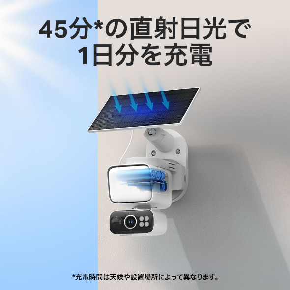 ソーラー給電対応センサーライト付きパンチルトセキュリティカメラキット  9