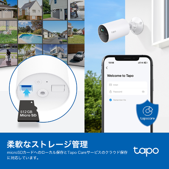 屋外フルワイヤレスセキュリティカメラ 8