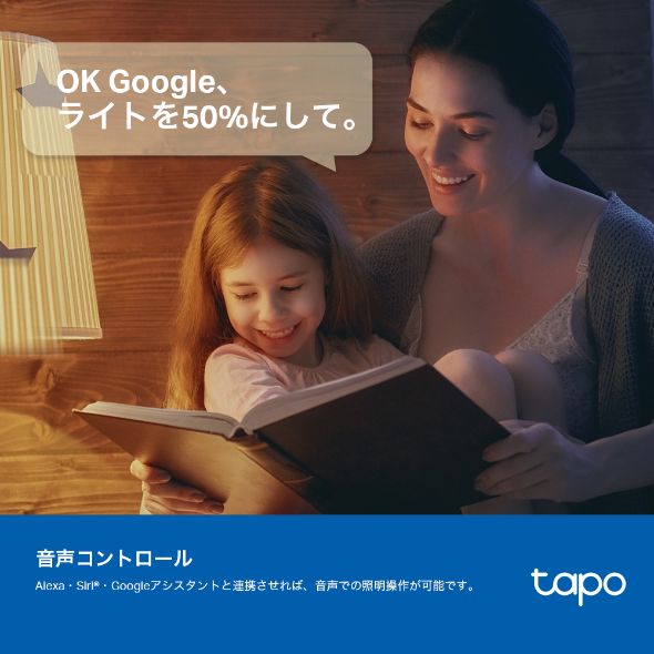 マルチカラー対応 スマートLEDランプ 6