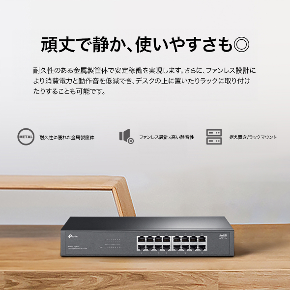 16ポート ギガビットラックマウントスイッチ 10