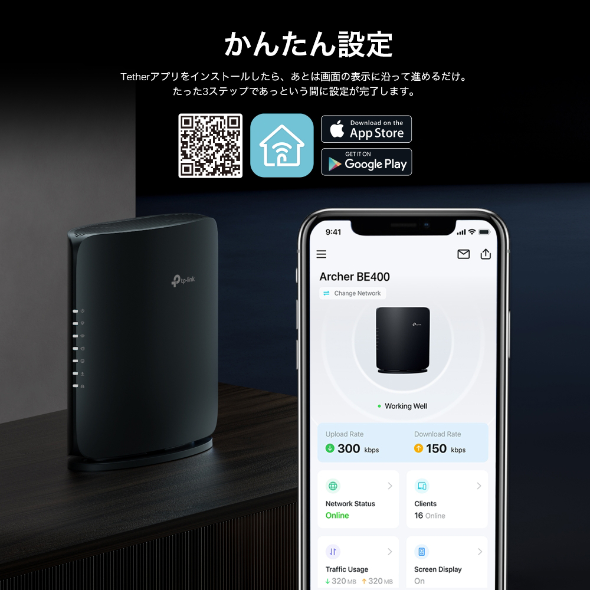 BE6500 デュアルバンドWi-Fi 7ルーター 8