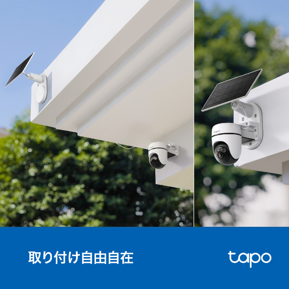 ソーラー給電パンチルトセキュリティカメラキット 7