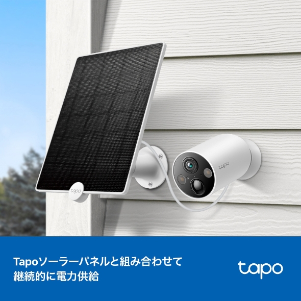 フルワイヤレスセキュリティカメラ 8