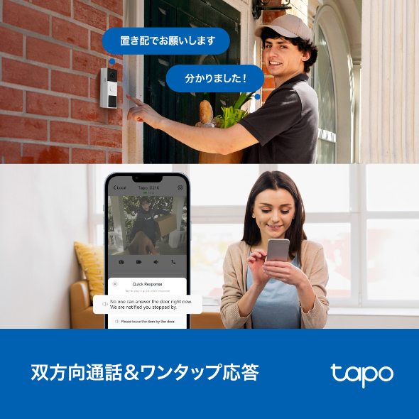 カメラ付きスマートドアホンキット 7