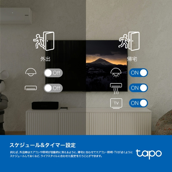 スマートリモコン&ハブ  9