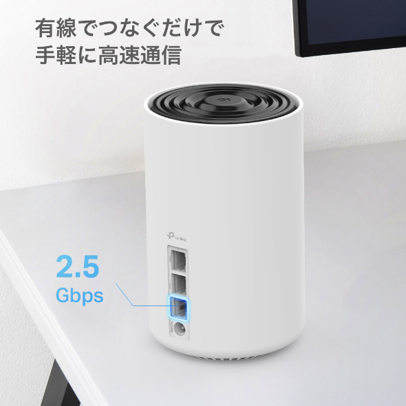 AXE5400 トライバンドメッシュWi-Fi 6Eユニット 8
