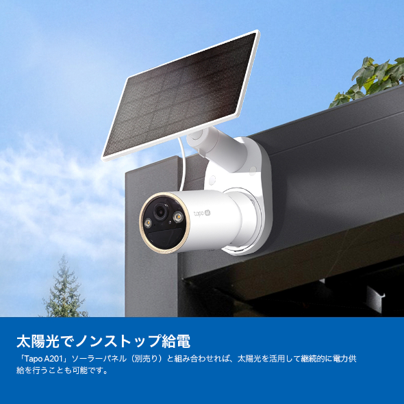 フルワイヤレスセキュリティカメラ 10