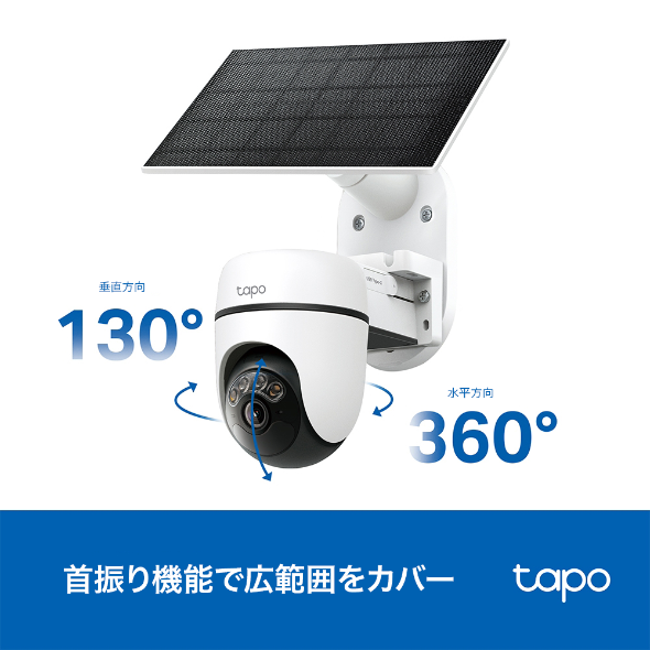 ソーラー給電パンチルトセキュリティカメラキット 9