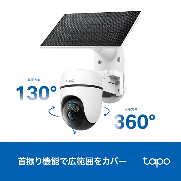 ソーラー給電パンチルトセキュリティカメラキット 9