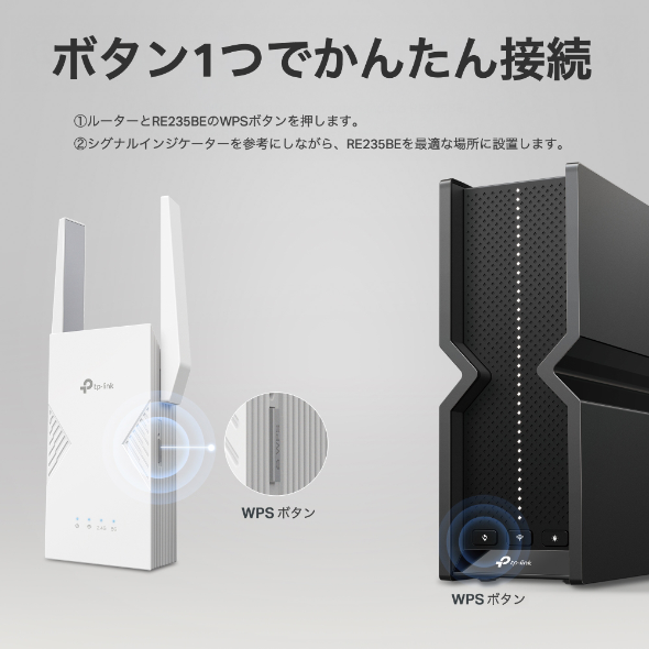 BE3600 デュアルバンドWi-Fi 7中継器 8