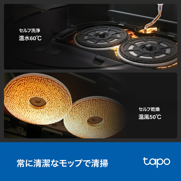 2in1ロボット掃除機＆All-in-Oneドック 9