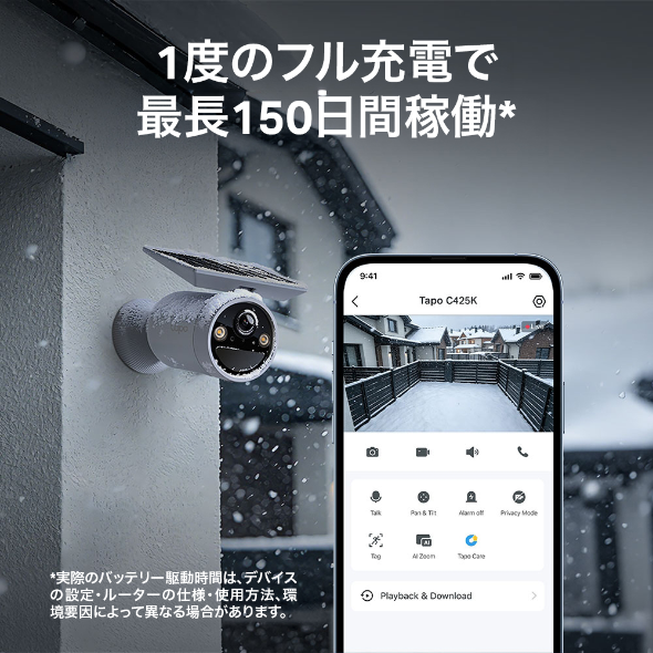 ソーラーパネル一体型フルワイヤレスセキュリティカメラ 7