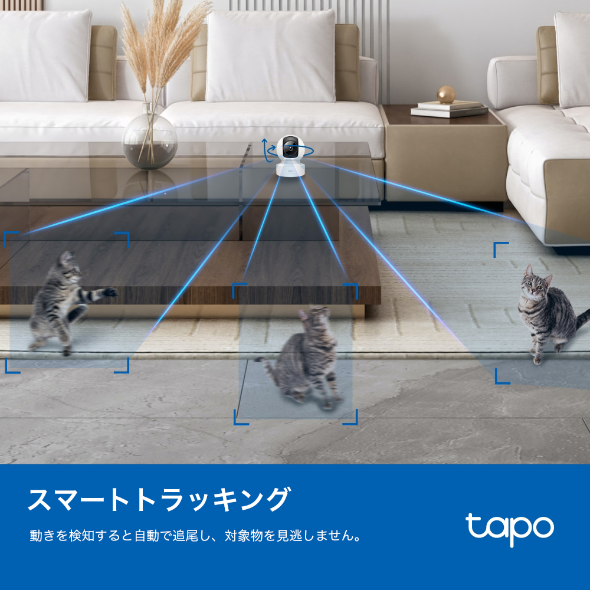 Tapo C222 | パンチルトスマートAI Wi-Fiカメラ | TP-Link 日本